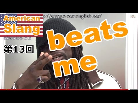 映画ファン必見、Ecom英語スラング表現13/32 English Slang (映画ファン必見、Ecom英語スラング表現13/32 English Slang)