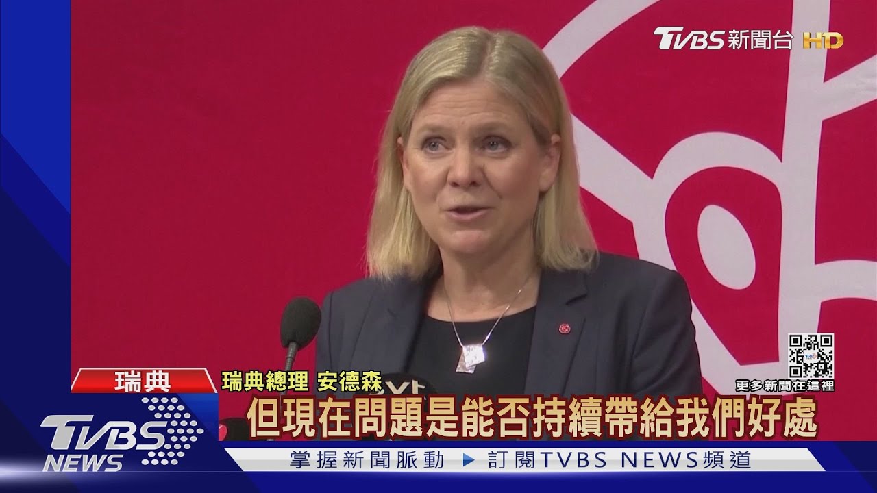 不再「中立」!瑞典宣布加入北約、瑞士要與北約軍演