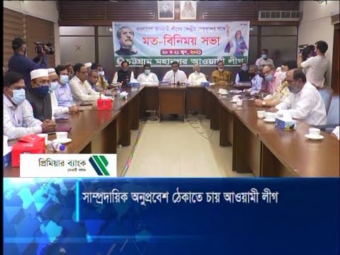 দুনীর্তিবাজ, অসৎ এবং যুদ্ধাপরাধী যাতে দলে যোগ দিতে না পারে` | ETV News