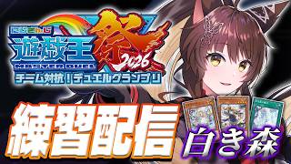 【#にじ遊戯王祭2026】迷い込んだ先は白すぎる森でした【にじさんじフミ 】