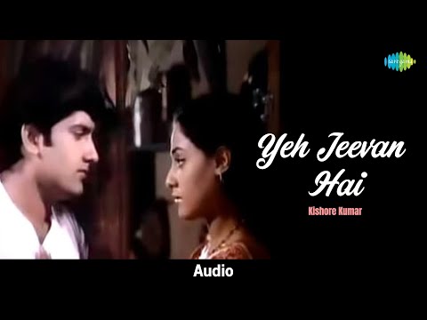 Yeh Jeevan Hai | Piya Ka Ghar |  Kishore Kumar | Anand Bakshi | Retro Bollywood Songs | Old Songs