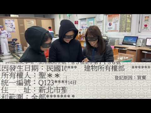 【咱的好厝邊】💁住址隱匿辦了嗎？[影音封面圖]