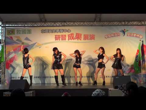 131020 動感熱舞-Evol+Sistar組曲 (Dance Cover) 救國團成果展演