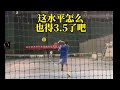 这水平怎么也3 5了 Tennis Tennislife Tennisplayer 网球 Federer