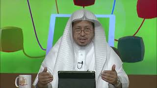 صورة 15- شرح حديث « الطهور شطر الإيمان.....ج 1» - الأستاذ الدكتور. عيسى بن محمد المسملي.