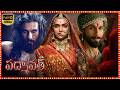 Padmavat Historical Telugu Dubbed Full Length HD Movie Ranveer Singh Deepika Shahid Kapoor