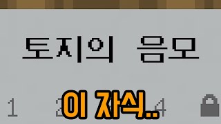 번역이 뭔가 이상한 어느 목장 타이쿤 ㅋㅋㅋㅋ(마인크래프트)