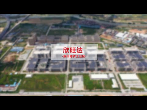 欣旺达（惠州博罗）-给iPhone、华为手机，吉利汽车做电池，还代工扫地机器人