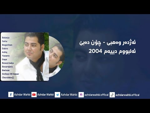 Azhdar Wahbi - Chon Dabe - Album Diyam 2004