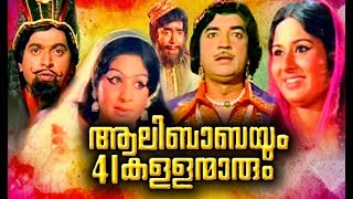 Aalibabayum 41 kallanmarum (1975) Full Movie  Mala