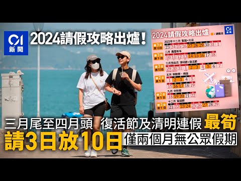 掃墓2024