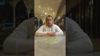 Download lagu Allah & Angels Send Blessings Upon the Prophet ﷺ 🤍 | QS Al-Ahzab: 56 QuranShorts#IslamicReminder#... mp3 Download lagu Allah & Angels Send Blessings Upon the Prophet ﷺ 🤍 | QS Al-Ahzab: 56 QuranShorts#IslamicReminder#... mp3