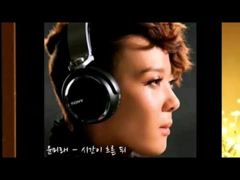 추억속으로 윤미래,타샤니 노래모음 #노래 #kpop #타샤니 #윤미래 