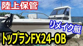 ヤンマー トップランFX24-OB の紹介Youtube動画