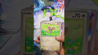 【ポケカ ニンシャスピナー】1パック開封！！#ポケカ１パック開封#ポケモンカード#ニンジャスピナー