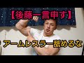 嫌いになりました 後藤一言申す