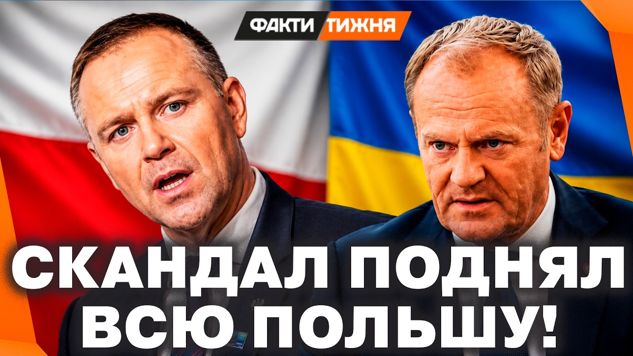 СКАНДАЛ ИЗ-ЗА Украины ПОДНЯЛ ПОЛЬШУ! Поляки НЕ УСПOКОЯТСЯ? Как ЭТО МОЖЕТ ОБЕР?
