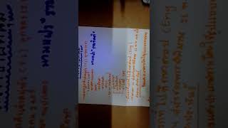 สรุปหัวใจชายหนุ่ม 3/3