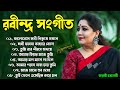 Jayati Chakraborty Rabindra Sangeet || জয়তী চক্রবর্তী রবীন্দ্র সংগী