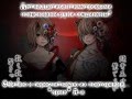 Kagamine Len & Rin - Grave Sending Song (rus ...