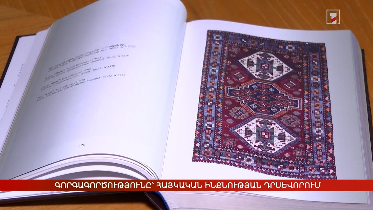 Հայոց ազգագրության թանգարանի գորգերի ընտրանին