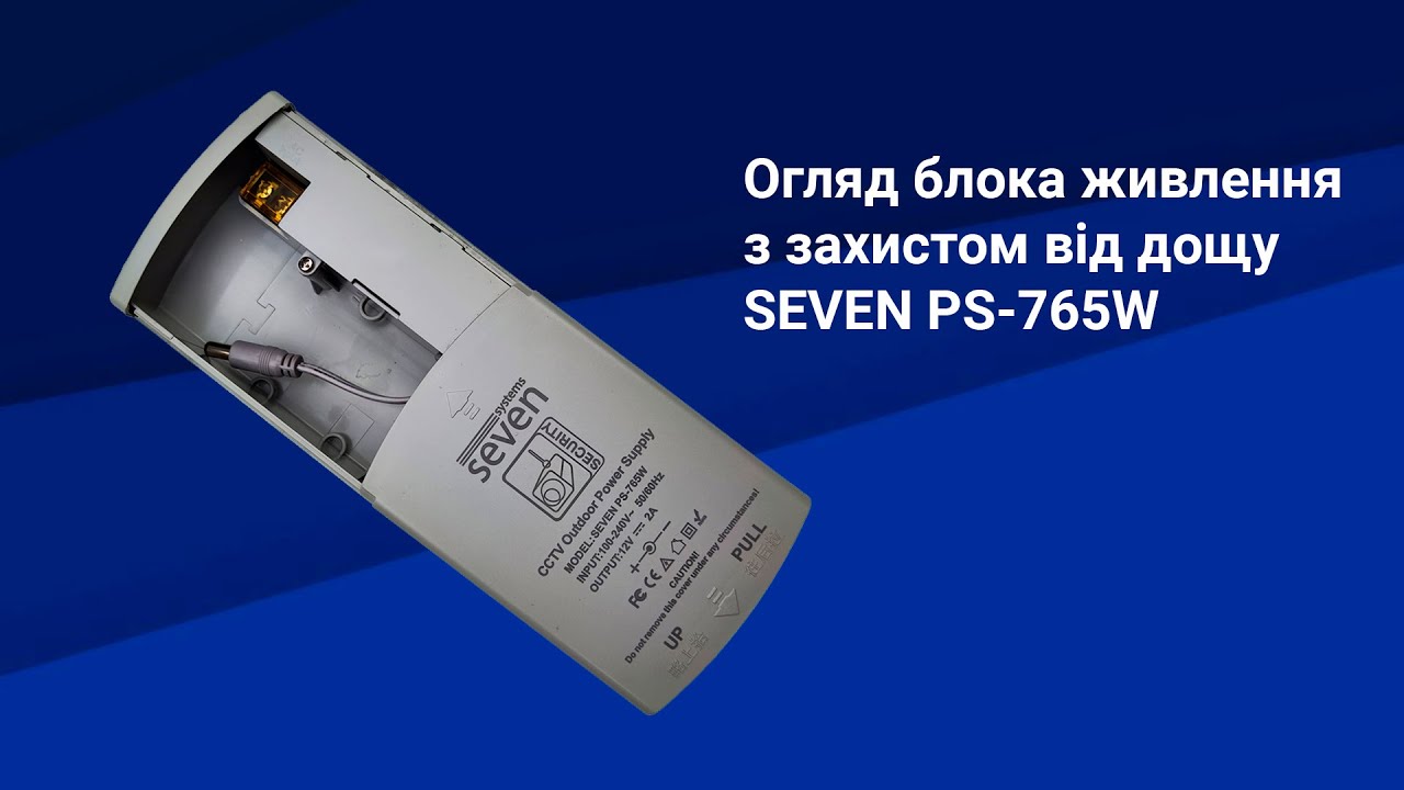 Блок питания 12В/2А SEVEN PS-765W