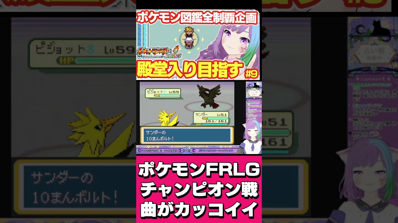 【ポケモンFRLG】ライバルチャンピオン戦の曲のアレンジがカッコイイ!! #レトロゲーム #pokemon   #vtuber  #ゲーム実況   #shorts