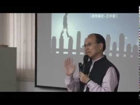 家庭,教育,親職,親子,溝通,學習,王中砥,九型人格,人際關係