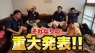 グッズ大臣のモトキからそれなりの重大発表があります。