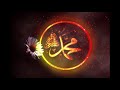 1 Saat Salavat Allahumme Salli Ala Seyyidina Muhammed Ve Ala Ali Seyyidina Muhammed