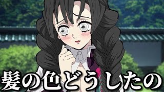 嘴平伊之助 鬼滅の刃 悲鳴嶼行冥 栗花落カナヲ 煉獄杏寿郎 嘴平伊之助 鬼滅の刃 悲鳴嶼行冥 栗花落カナヲ 煉獄杏寿郎