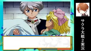 僕はレニ『サクラ大戦2』実況プレイpart6