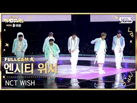 NCT WISH - Surf + COLOR - Gayo Daejeon 2025 SBS Gayo Daejeon Winter: Golden Loop