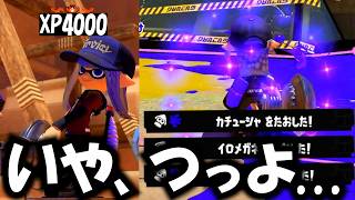 開始10秒でイカフローに入る全一ノーチラスの視点がとんでもない...【Splatoon3】