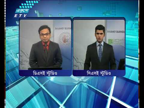 শেয়ার বাজার আপডেট ৪র্থ পর্ব-১৭ মে ২০১৮