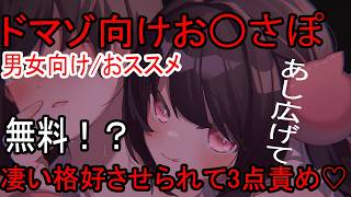 🔴【さ〇耳舐め】ドSの彼女に沢山愛されれて壊れちゃう♡💓M〇〇脚/乳〇/キス/耳舐め【おすすめ】愛されたいドM向け♡ku100