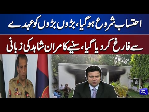 Kamran Shahid Analysis On DG ISPR Press Conference | Dunya News