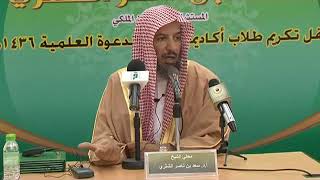 الصيام وأثره على المسلم الشيخ أ د سعد بن ناصر الشثري image