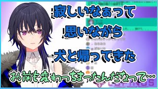 久々に外出した一ノ瀬うるはの可愛いエピソード【切り抜き/一ノ瀬うるは】