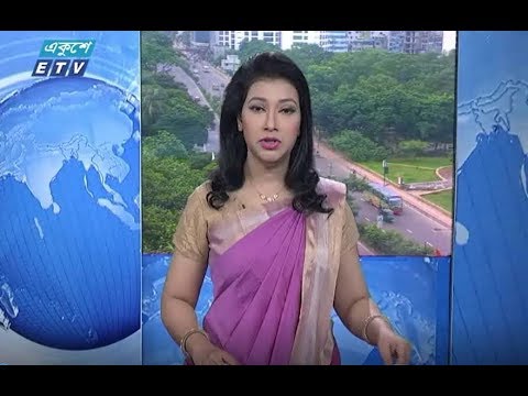 সকাল ০৯টার সংবাদ। ২২ আগষ্ট ২০১৮