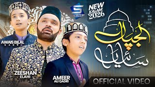 Download lagu Lajpal Saiyan | New Naat Sharif 2026 | Best Naat Voices | Studio5 mp3