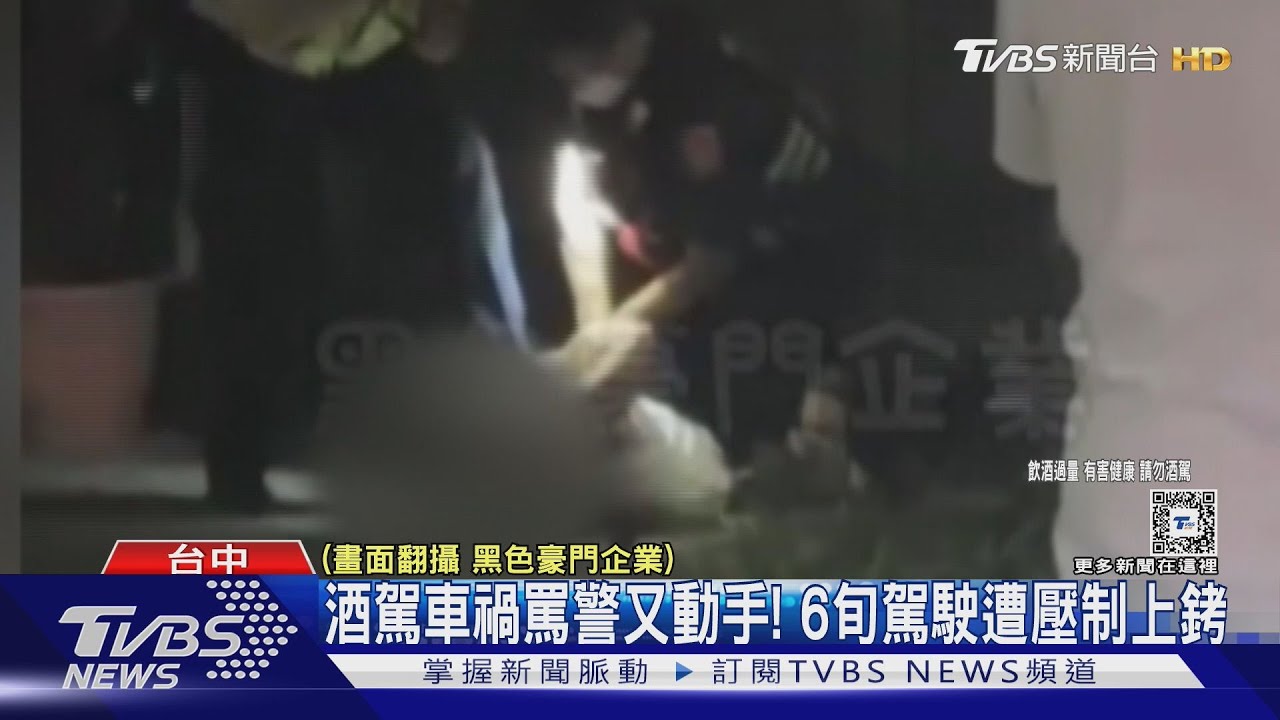 農曆7月群魔亂舞!駕駛跳躍、落跑還裝傻 只為躲避酒測