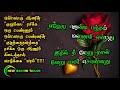 Ezhelu Jenma Bandham Lyrical Video Song L Therku Theru Machan