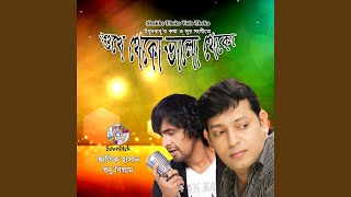 Download lagu Kotha Diye mp3 Download lagu Kotha Diye mp3