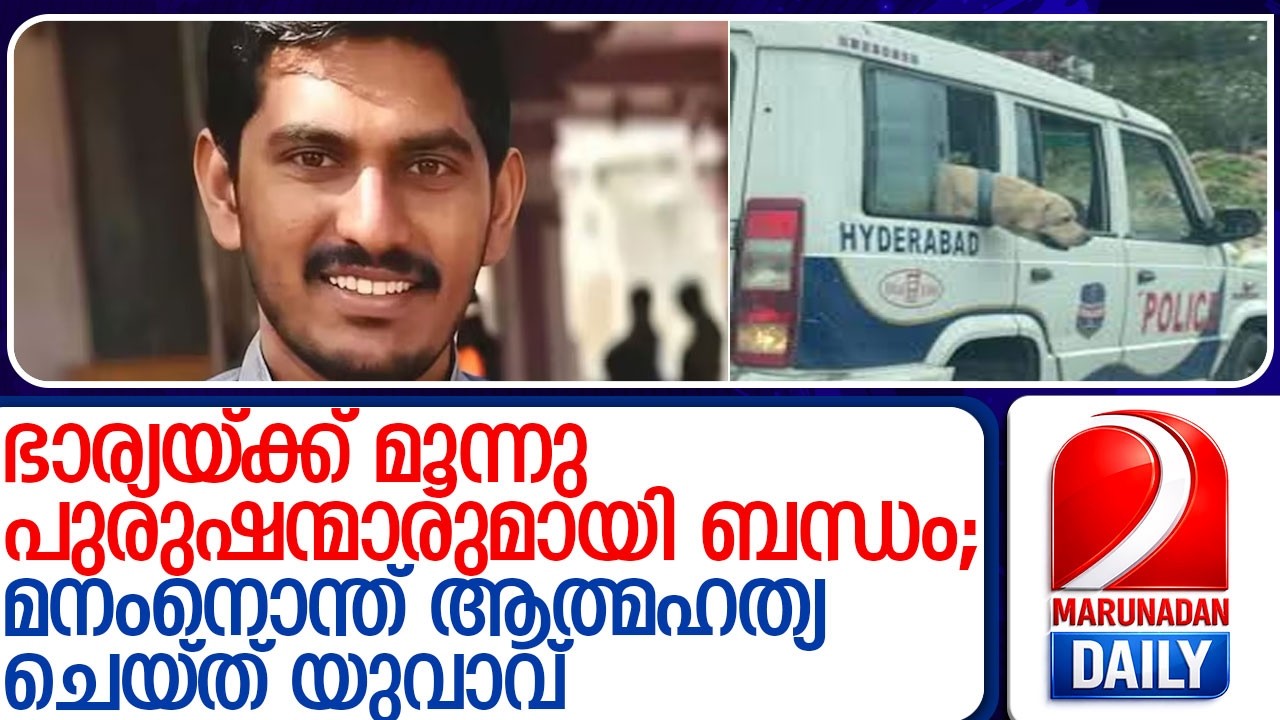 Hyderabad Techie Suicide Hyderabad Techie Suicide