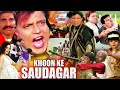 Khoon Ke Saudagar | Hindi Action Movie | Mithun Chakraborty, Suman Ranganathan, Mukesh Rishi