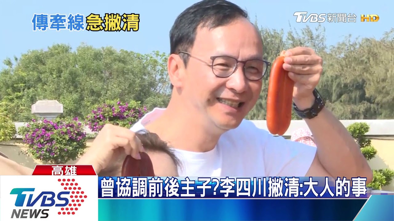 曾協調韓朱配? 李四川:那是大人的事