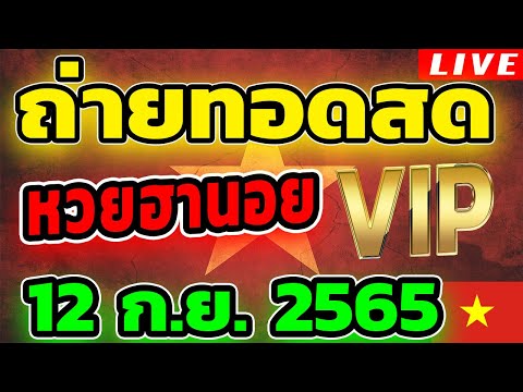 ตรวจ หวย