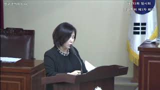 제251회 임시회 조례특위 제1차 회의