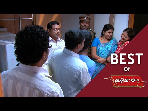 Best of Marimayam | ചില റേഷന്‍ കട മറിമായ കാഴ്ചകള്‍..! | Mazhavil Manorama